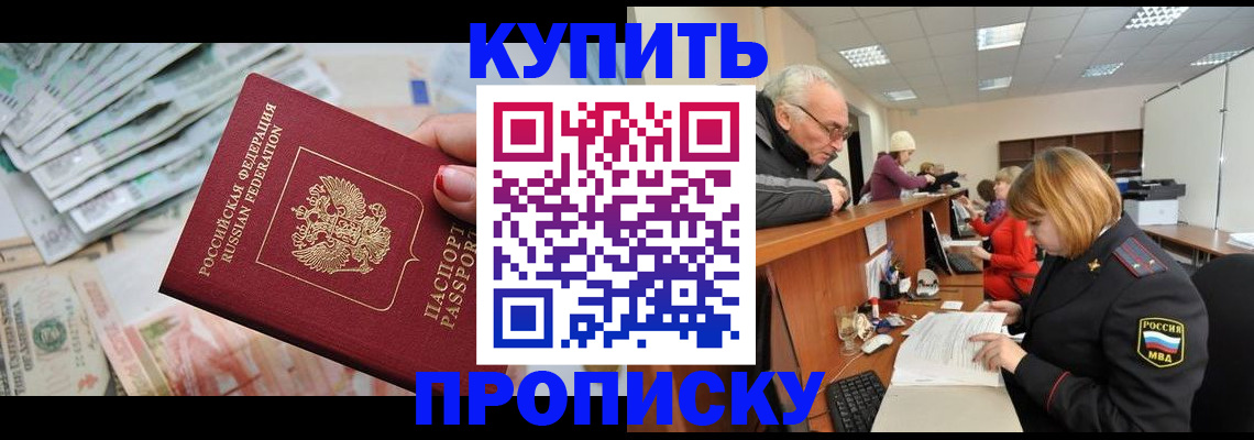временная регистрация законно в Боровичах