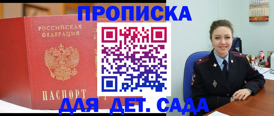 регистрация для школы в Боровичах