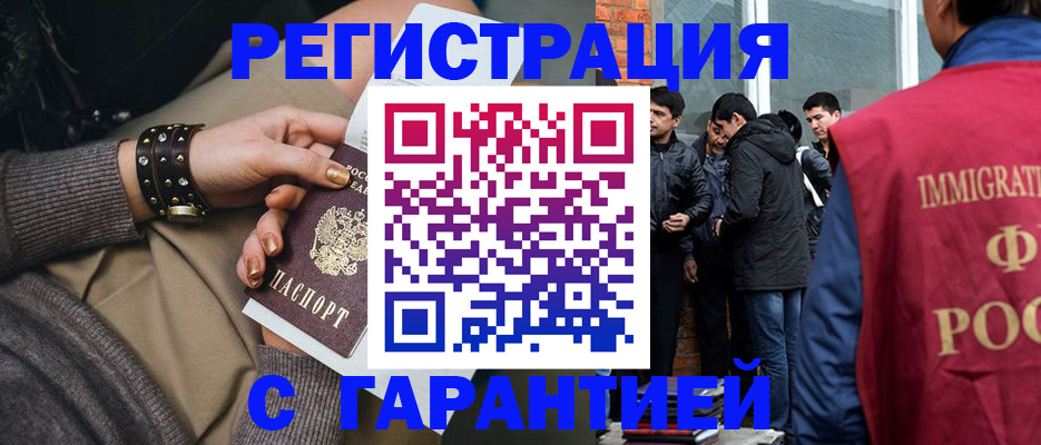 временная регистрация собственник в Боровичах