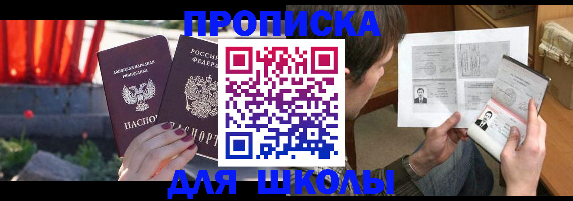 прописка от собственника в Боровичах