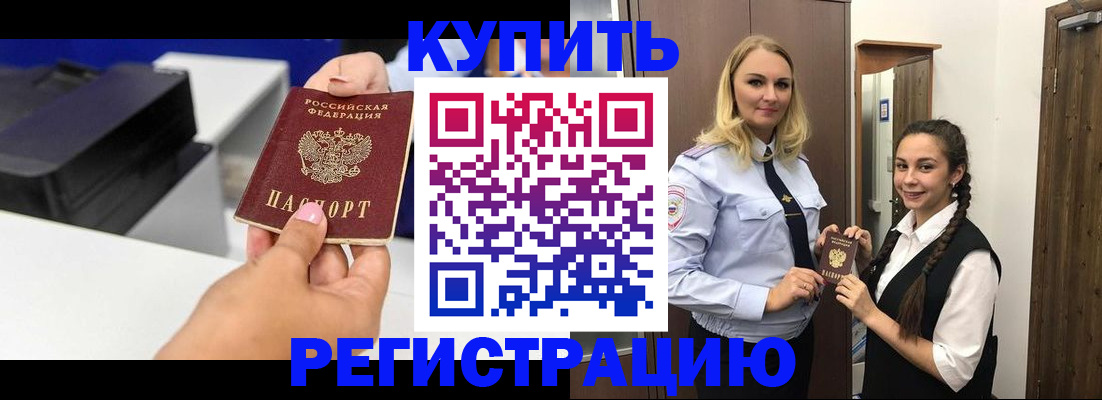 временная регистрация поиск в Боровичах
