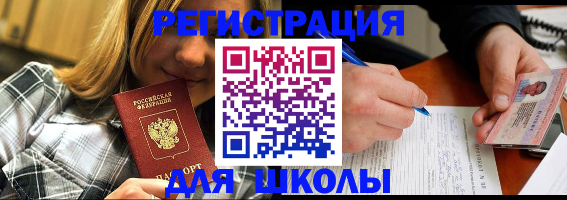 временная регистрация в Боровичах