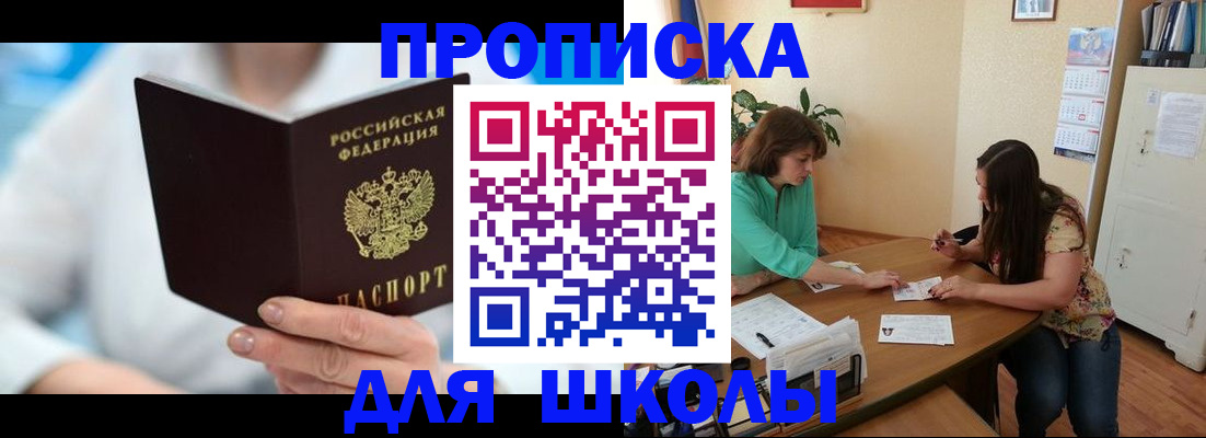 прописка иностранных граждан в Боровичах