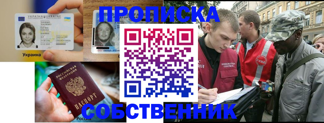 прописка иностранных граждан в Боровичах