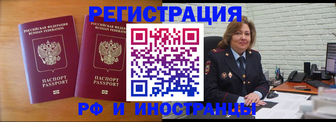 регистрация в Боровичах