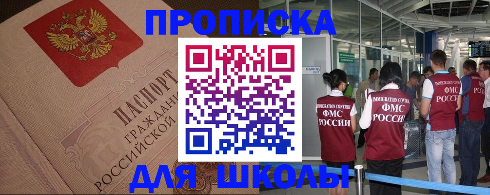 временная регистрация для всех в Боровичах