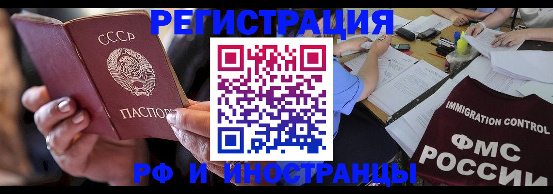 регистрация в Боровичах